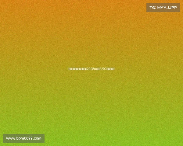 科曼加盟利雅得胜利签约至2028年 年薪2200万欧创纪录