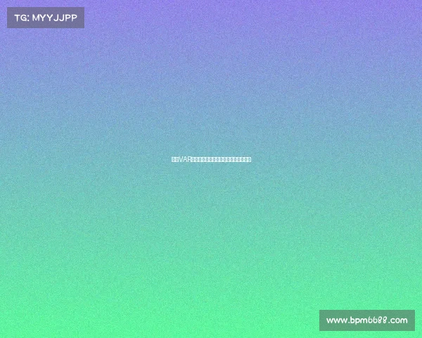 英超VAR技术应用现状分析与未来发展趋势探讨
