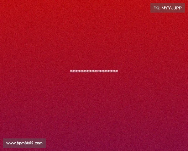 郭振明谈杨瀚森留美对球队备战的影响 强调长远发展需平衡多方需求